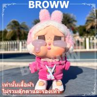 ราคา ชุดcrybaby crying again crybaby ชุด เสื้อผ้า crybabyเสื้อผ้าตุ๊กตา ไซครีเบบี้ ชุด ไม่รวมตุ๊กตา (23718618848)