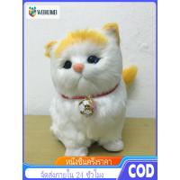 ราคา WEIHUIMEI ตุ๊กตาแมว ส่งฟรี ตุ๊กตามีเสียง ตุ๊กตาน้องแมวมีเสียงร้อง ตุ๊กตาตกแต่งมีเสียงร้อง ตุ๊กตาแมวเหมียวๆ ตุ๊กตาแมวเปอร์เซียจำลอง เหมือนของจริง (24468114548)