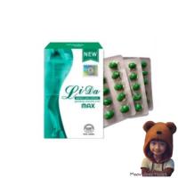 ราคา อาหารเสริม ลิด้าแม็ก Lida Max softgeสูตรเข้มข้น (23900530647)