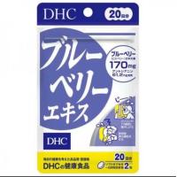 ราคา DHC Blueberry แบบ 60 วัน