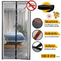 ราคา ม่านกันยุงประตู มุ้งลวดแม่เหล็ก ม่านประตูกันยุง มุ้งประตูกันยุง ม่านประตู มุ้งกันยุงประตู (21237691000)