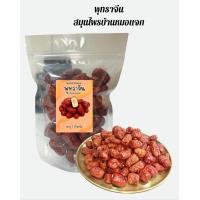ราคา พุทราจีน บรรจุ 500 กรัม 1 กิโลกรัม (25208402966)
