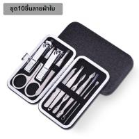 ราคา CMGF ชุดดูแลเล็บสำหรับผู้ชาย กรรไกรตัดเล็บ คีมตัดเล็บ มีดดูแลเท้า เครื่องมือสำหรับเล็บขบ (25077513019)