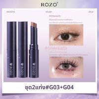 ราคา ROZO แท่งอายแชโดว์สีประกายวาว (25277598246)