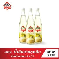 ราคา อสร น้ำส้มสายชูหมักข้าวหอมมะลิ 4 2 คีโต ขนาด 700 มล Thai Hom Mali Rice Vinegar ขนาด 700 มล (25573030984)
