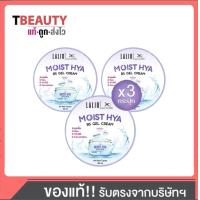 ราคา 3 ชิ้น Lalio Moist Hya B5 Gel Cream ลาลิโอ มอยส์ไฮยา บี5 เจล ครีม 80 มล (24636512688)