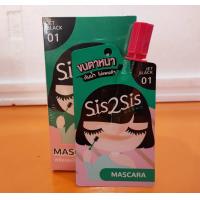 ราคา มาสคาร่าSis2Sis มีแบบซองและแบบยกกล่อง (4260872445)