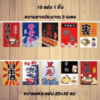 ราคา 3m 8mธงประดับตกแต่ง ธงแขวนสไตล์ญี่ปุ่น ญี่ปุ่น ธงญี่ปุ่น ตกแต่ง ธงแขวนประดับตกแต่งหน้าร้านอาหารญี่ปุ่น14x21cm 20X30cm (23816097605)