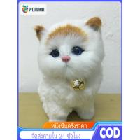 ราคา WEIHUIMEI ตุ๊กตาแมว ส่งฟรี ตุ๊กตามีเสียง ตุ๊กตาน้องแมวมีเสียงร้อง ตุ๊กตาตกแต่งมีเสียงร้อง ตุ๊กตาแมวเหมียวๆ ตุ๊กตาแมวเปอร์เซียจำลอง เหมือนของจริง (24468114549)