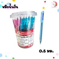 ราคา Horse ตราม้า ปากกา ปากกาลูกลื่น รุ่น H 407 ขนาด 0 5มม หมึกน้ำเงิน ดำ แดง 50 ด้าม กล่อง (15591578024)