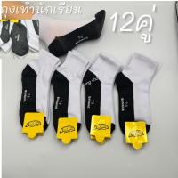 ราคา ถุงเท้านักเรียนสีขาวพื้นเทา เนื้อผ้าหนา คุณภาพดี มีไซส์ 4 6 5 7 7 9 ฟรีไซส์ BANANE พร้อมส่ง (25463780079)