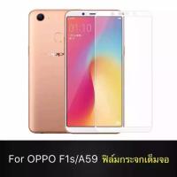 ราคา ฟิล์มกระจกเต็มจอ OPPO F1S ฟิล์มกระจกนิรภัย ฟิล์มขอบขาว ฟิล์มกันกระแทก Oppo F1s White (4031566903)