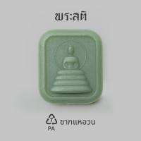 ราคา Phra Sati Recycled Buddha Amulet In Case พระสติ ใส่กรอบ พระเครื่อง รีไซเคิล ดีไซน์ รักษ์โลก Qualy ควอลี่ (25228176856)