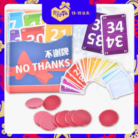 ราคา No Thanks No Merci Card Board game บอร์ดเกม การ์ดเกม ของเล่นเด็กโต ของเล่นเด็กชาย ของขวัญวันเกิด UNO (24830894110)