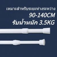 ราคา ราวผ้าม่าน ราวม่าน ปรับขนาดได้ ราวม่านไม่ต้องเจาะ คลิปยึดราวม่าน ราวม่านอาบน้ำ ราวม่านห้องน้ำ ห้องนอน ห้องครัว (24313256678)