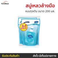 ราคา 2ถุง สบู่เหลวล้างมือ Cussons Carex แบบถุงเติม ขนาด 200 มล สบู่ล้างมือ โฟมล้างมือ ล้างมือ ครีมล้างมือ ที่ล้างมือ สบุ่เหลว สบุ่ล้างมือ น้ำยาล้างมือ สบู่ล้างมือพกพา สบู่ล้างมือหอมๆ สบู่ล้างมือในห้องน้ำ (