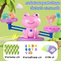 ราคา เครื่องชั่งของเล่น เครื่องชั่งสมดุลตาชั่งน้องวัว ของเล่นเด็ก เกมส์ตาชั่ง นับจำนวนด้วยการชั่งน้ำหนัก เกมฝึกสมอง บล็อกไม้ suisui (24850617039)