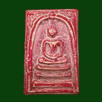 ราคา พระสมเด็จโต กรุวงหน้า เมตตามหานิยมแคล้วคลาดปลอดภัย อยู่ยงคงกระพันชาตรี (15065267185)