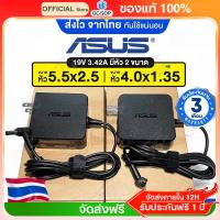 ราคา อะแดปเตอร์โน๊ตบุ๊ค ASUS 65W 19V3 42A มีหัว3ขนาด 5 5x2 5mm 4 0x1 35mm 4 5x3 0mm สายชาร์จไฟเอซุส Notebook Adapter (25349402572)