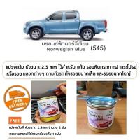 ราคา ปากกาแต้มสี ปากกาแต้มสีรถยนต์ สีแต้มรถ อีซูสุ ดีแม็กซ์ ISUZU DMAX MU X MU 7ยี่ห้อ P2K (23021464056)