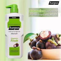 ราคา Asepso Body Wash ครีมอาบน้ำ แอนตี้แบคทีเรีย มี 3 สูตร Original Fresh Cool ขนาด 500 มล (24339588606)