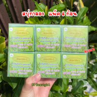 ราคา 6 ก้อน สบู่กาลอง เหมยหยง ของแท้ (25267045656)