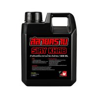 ราคา ส่งฟรี 1ลิตร น้ำยาสลายคราบน้ำยาขจัดคราบล้างเครื่องยนต์ สูตร เชียงกง คราบน้ำมัน คราบเขม่าควัน คราบจารบี ใช้สำหรับภายนอกเครื่องยนต์ (25055023375)