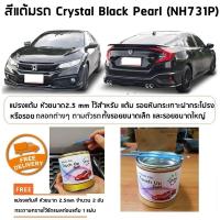 ราคา ปากกาแต้ม ปากกาแต้มสี สีแต้มรถ HONDA CITY JAZZ ฮอนด้า ซิตี้ แจ็ส ทุกรุ่น ยี่ห้อ P2K (9203676979)