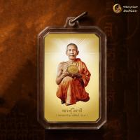 ราคา หลวงพ่อ โอภาสี เครื่องราง ปกป้อง คุ้มครอง อวยพร รูปอัดกรอบขนาด 2 นิ้วจำนวน 1รูป รูปขนาด 9X5 4cm จำนวน 9ใบ (24996043566)