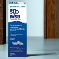 ราคา Bausch Lomb Fresh Look Comfort คอนแทคเลนส์ ความชุ่มชื้นสูง สำหรับผู้สูบบุหรี่ แพคเดี่ยว (25020530936)