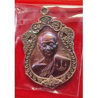 ราคา เหรียญเสมาพญาราหู หลวงปู่จื่อ รุ่น เหนือดวง ออกวัดเขาตาเงาะ อุดมพร จ ชัยภูมิ ปี 63 เนื้อทองแดงรมมันปูตอกโค๊ดรันหมายเลขหมายเลข (22615953844)