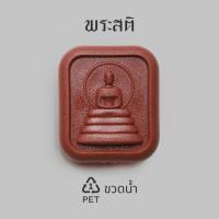 ราคา Phra Sati Recycled Buddha Amulet In Case พระสติ ใส่กรอบ พระเครื่อง รีไซเคิล ดีไซน์ รักษ์โลก Qualy ควอลี่ (25228176848)