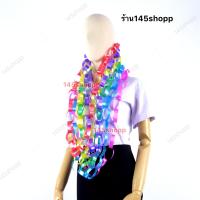 ราคา พวงมาลัยนักร้อง 10เส้น พวงมาลัยริบบิ้น คละสีให้ พวงมาลัยคล้องคอ นักร้อง หมอลำ รำวง เทศกาลดนตรี ปัจฉิม (25423067645)