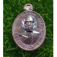 ราคา เหรียญเม็ดแตงหลวงพ่อคูณวัดบ้านไร่รุ่นกายเทพปี2557 เนื้อทองแดงรมมันปู ตอกโค๊ตรันหมายเลขทุกเหรียญ รับประกันพระแท้ตลอดซีพ (13814474502)