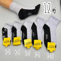 ราคา ถุงเท้านักเรียน สีขาวพื้นเทา แพ็ค 12คู่ ผ้านุ่มนิ่มใส่สบาย มีไซส์ 3 5 4 6 5 7 7 9 ฟรีไซส์ (24531390000)