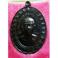 ราคา พระเครื่องหลวงพ่อคูณวัดบ้านไร่รุ่นมหาลาภแจกทานหน้าเจริญพรเนื้อทองแดงรมดำตอกโค๊ตรันหมายเลขทุกเหรียญ (2181574251)