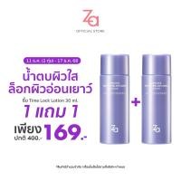 ราคา New Mini Size ZA น้ำตบเติมความชุ่มชื้นให้ผิว Time Lock Brightening Anti Aging Lotion 30Ml ปรับสีผิวให้กระจ่างใส (25399070080)