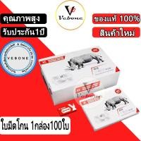 ราคา Vebone ใบมีดโกน 1กล่อง100ใบ มีดโกน Blade ใบมีดโกน ใบมีดโกนสำหรับโกน 2คม ใบมีดโกน มีดโกนหนวด คมมาก (25153034364)