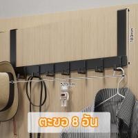 ราคา Max feel ตะขอหลังประตู ที่แขวนของหลังบานประตู ไม้แขวนเสื้อ เสื้อผ้าที่แขวน ประหยัดพื้นที่ (24284385410)