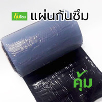 ราคา แผ่นกันซึม เทปกาวกันน้ำ เทปกันน้ำรั่วซึม แผ่นปิดรอยต่อกันรั่วซึมหลังคา แผ่นปิดรอยต่อหลังคา (24704416363)