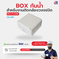 ราคา ฺฺBOX กันน้ำ กล่องกันน้ำขนาด 4x4 (19166333908)