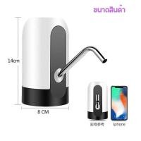 ราคา เครื่องกดน้ำอัตโนมัติ เครื่องปั้มน้ำขึ้นมาจากถัง เครื่องดูดน้ำ ที่ปั๊มน้ำดื่ม แบบชาร์ตถ่านได้ (25364648321)