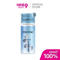 ราคา Pantene Shampoo Micellar Purify แพนทีน แชมพู ไมเซล่า เพียวริฟาย 300ml (25189634876)