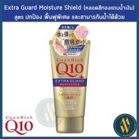 ราคา พร้อมส่ง KOSE CoenRich Q10 Whitening Medicated Moisture Cream Hand Finger 80g ครีมทามือโคเซ่ มี 6 สูตร Me Wealth (8849315664)