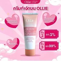 ราคา ครีมกำจัดขน Ollie 70 กรัม สกัดจากธรรมชาติ ปลอดภัยต่อผิว (25053893050)