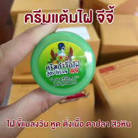 ราคา ผลิตภัณฑ์ไฝ แต้มไฝ ขี้แมลงวัน ไฝหูดขี้แมลงวัน หูดตาปลา ติ่งเนื้อ หูด ครีมตาปลา จี้ไฝ แต้มไฝจีจี้ (24556489751)