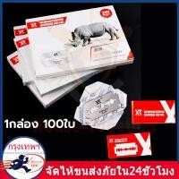ราคา SWISS Stainless Blade ใบมีดโกน 2คม 1 กล่องเล็ก 100 ใบ ของแท้แน่นอน (25031101479)