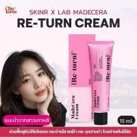 ราคา ครีมรีเทิร์นเกาหลี SKINRx LAB MadeCera Re turn Cream ขนาดพกพา 15 ml ของแท้ พร้อมส่ง (25139158937)