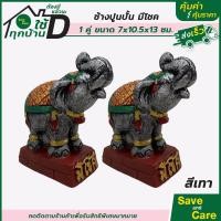 ราคา ราคาคู่ รูปปั้น แก้บน งานซีเมนต์ เกรดA ทรงสวย สีสด ช้างม้า ม้าลาย ไก่ชน ถวายศาลตายาย saveandcare คุ้มค่าคุ้มราคา (19978070045)