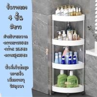 ราคา ชั้นวางของ ชั้นวางของในห้องน้ำ ชั้นวางของเข้ามุม ที่วางของเข้ามุมสามเหลี่ยม มีล้อเลือน (24520634283)